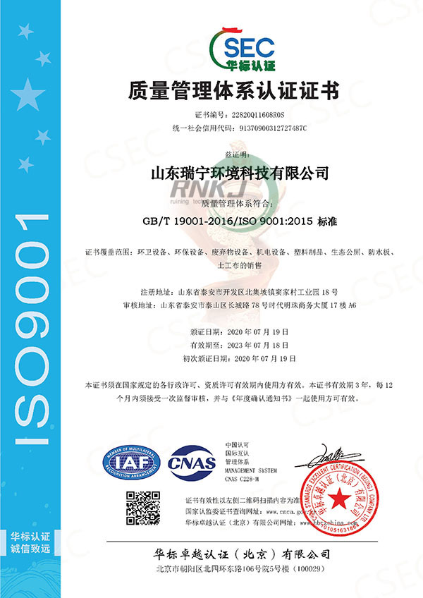 質(zhì)量管理體系認證證書